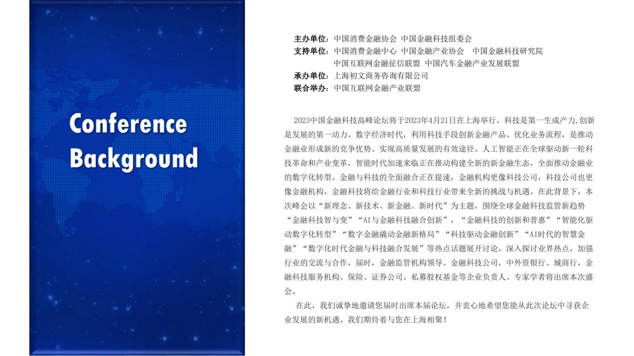 关于数字货币的金融科技创新论坛：推动行业变革的思维碰撞_关于数字货币的金融科技创新论坛：推动行业变革的思维碰撞_关于数字货币的金融科技创新论坛：推动行业变革的思维碰撞