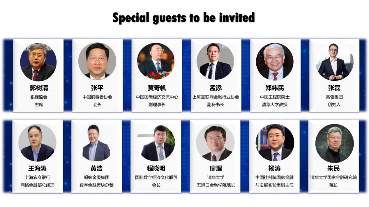 关于数字货币的金融科技创新论坛：推动行业变革的思维碰撞_关于数字货币的金融科技创新论坛：推动行业变革的思维碰撞_关于数字货币的金融科技创新论坛：推动行业变革的思维碰撞