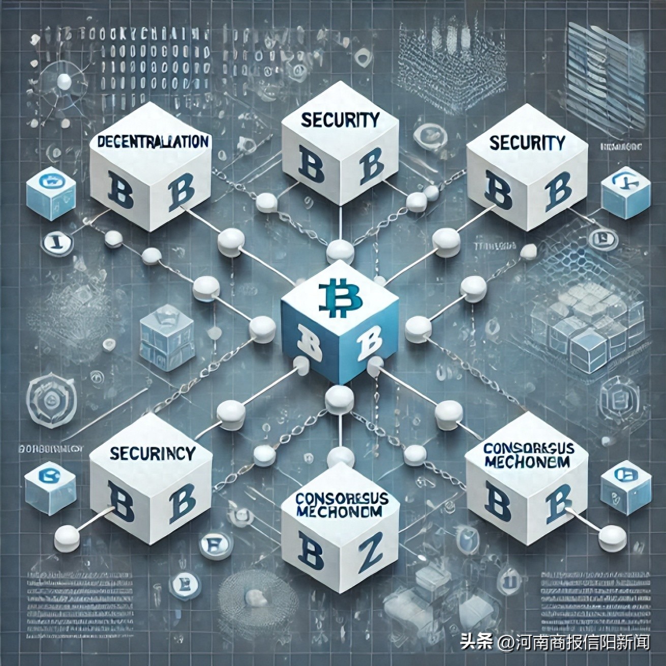 科技发展下区块链概念、原理及多领域应用与未来趋势介绍