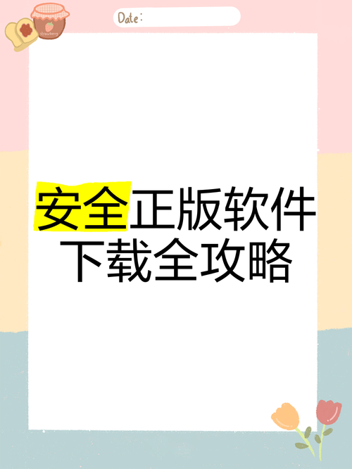安卓版软件官方Trust网站安全下载全流程详细指南