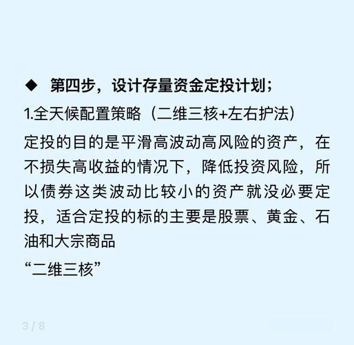 初学者下载Trust官方版本投身投资领域的方法及注意事项