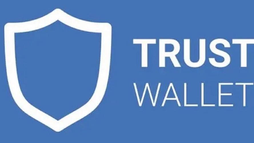 Trust Wallet最新版：数字货币交易高效便捷，安全性能升级