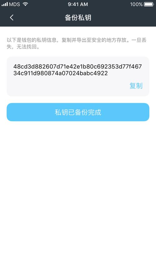 Trust Wallet钱包数据备份方法及注意事项，保障信息安全