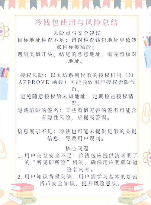 Trust钱包：便捷安全管理加密资产，这些操作要点需牢记